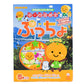 中四国限定　ぷっちょ いよかん 5本入　送料込み　伊予柑 グミ ご当地 限定 お土産 手土産 個包装 ギフト