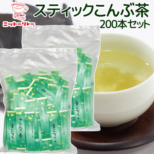 スティックこんぶ茶 ２００P　送料込み 昆布茶 ノンカフェイン　塩分補給 二日酔い対策 日東食品工業