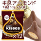 Hershey ハーシー キス アーモンド １５０ｇ １２個セット 送料無料　クール便