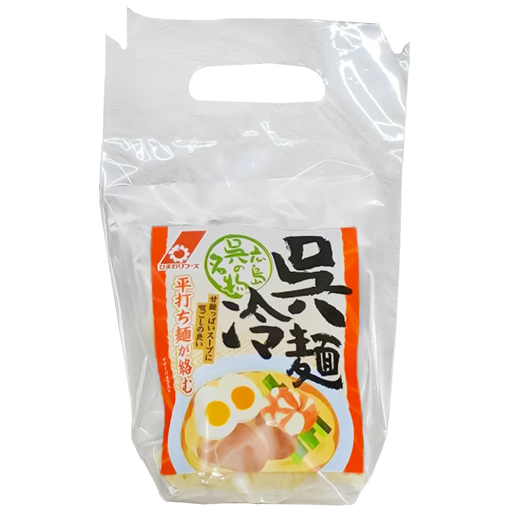 ひまわりフーズ 呉冷麺 生麺 2人前×3袋(110g×2)3袋セット
