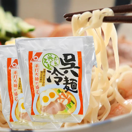 ひまわりフーズ 呉冷麺 生麺 2人前×2袋(110g×2)2袋セット