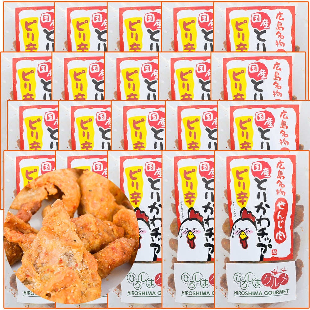 せんじ肉 国産とりかわチップ ピリ辛 ５０ｇ　送料込み 国産の鶏皮を使用　ひろしまグルメショップ おつまみ せんじがら 広島名物珍味