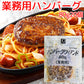 JG ハンバーグヴィアンド 80g 日東ベスト 送料込み 冷凍　賞味期限2026年9月4日　業務用 簡単調理 本格 プロ仕様 まとめ買い