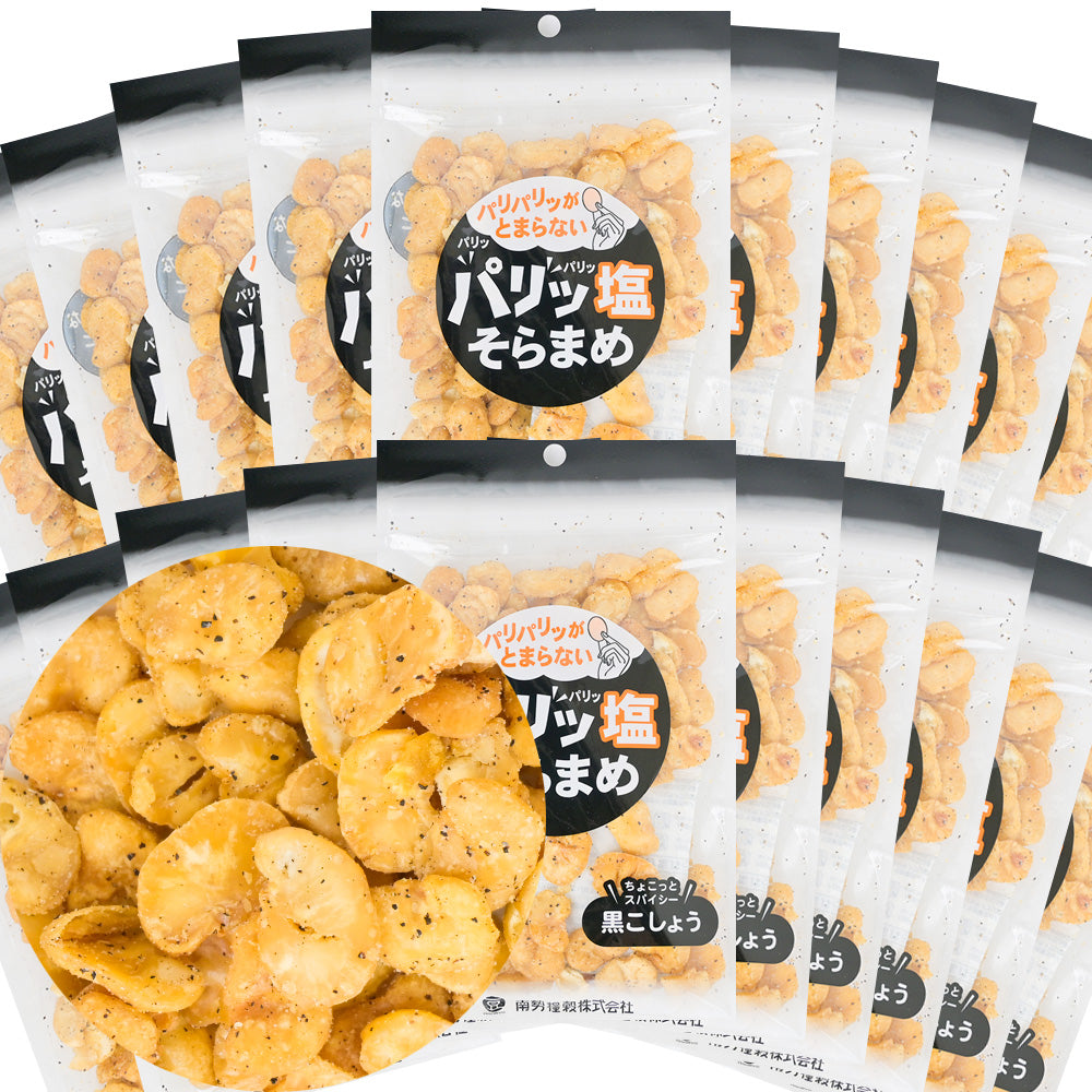 パリッ塩そらまめ 黒こしょう 70g 20袋セット 送料込み おつまみ おやつ 皮無し そら豆 いかり豆 フライビーンズ