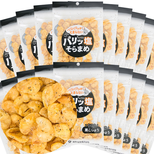 パリッ塩そらまめ 黒こしょう 70g 20袋セット 送料込み おつまみ おやつ 皮無し そら豆 いかり豆 フライビーンズ