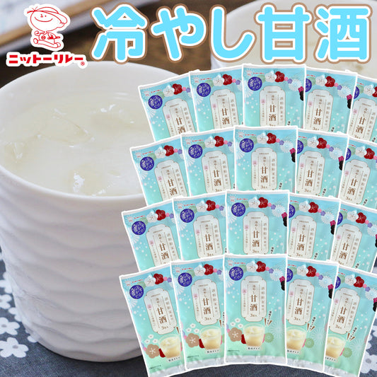 冷やし甘酒 ２０袋セット 送料込み 酒粕粉末使用 日東食品工業