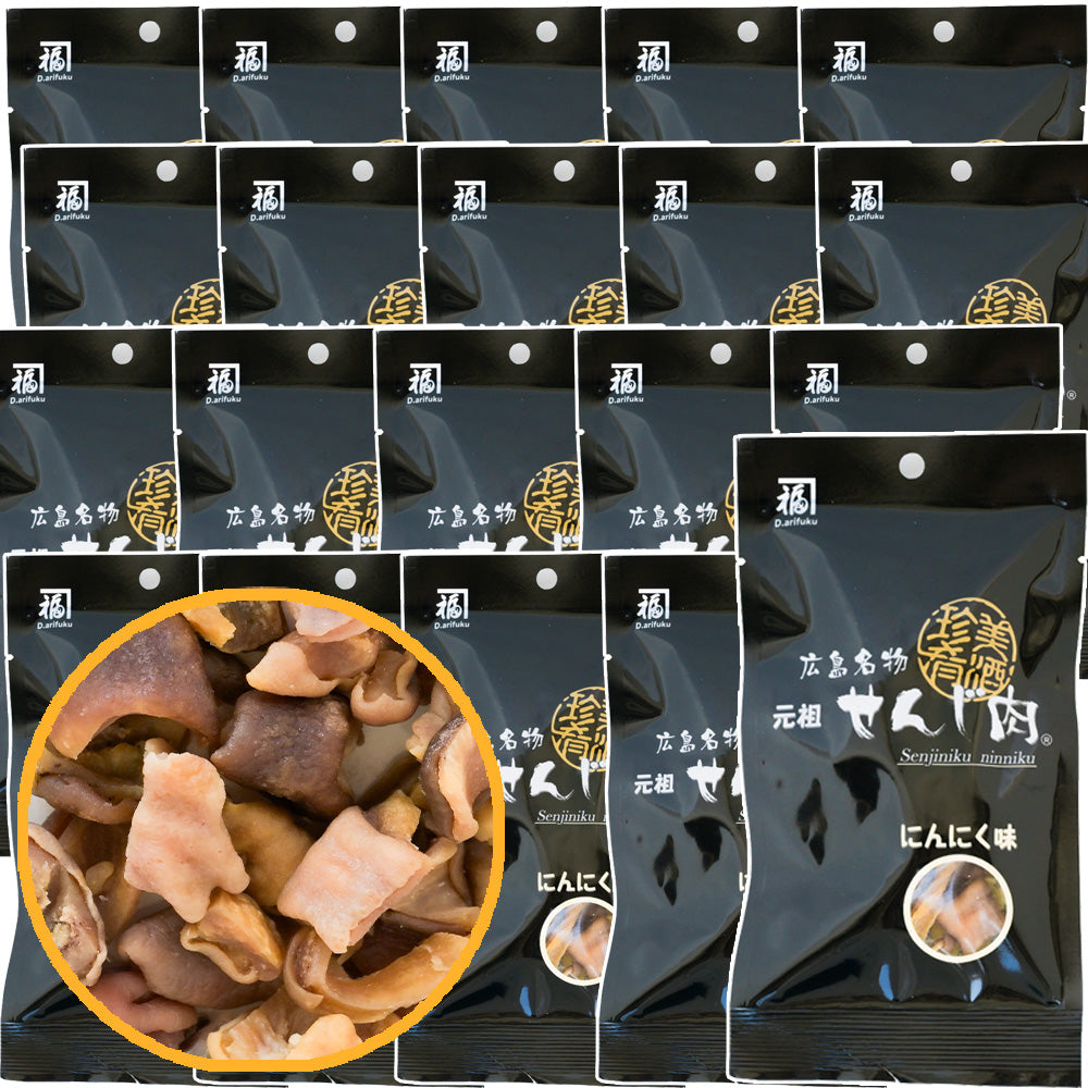 せんじ肉 にんにく味 送料無料　塩味にガーリックパウダーを加えたお肉のおつまみ　元祖せんじ肉 おやつ せんじがら 広島名物珍味