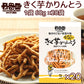 きく芋 かりんとう １袋６０ｇ ２０袋 送料無料 国県産キクイモ使用 銀座ＴＡＵ おつまみ イヌリン