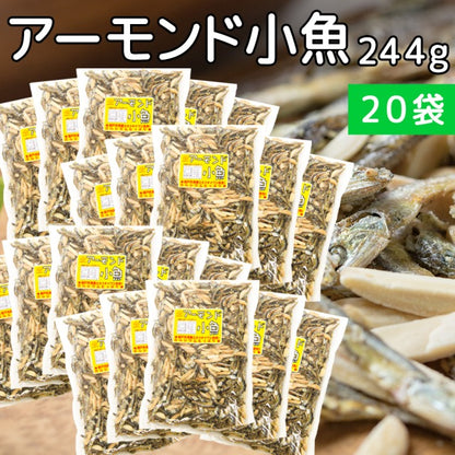 扇屋食品 アーモンド小魚 244g 業務用 徳用サイズ 宅配便出荷 アーモンドフィッシュ
