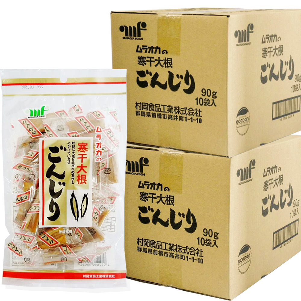 村岡食品 寒干し大根 ごんじり 75g 20袋セット 個包装 宅配便出荷