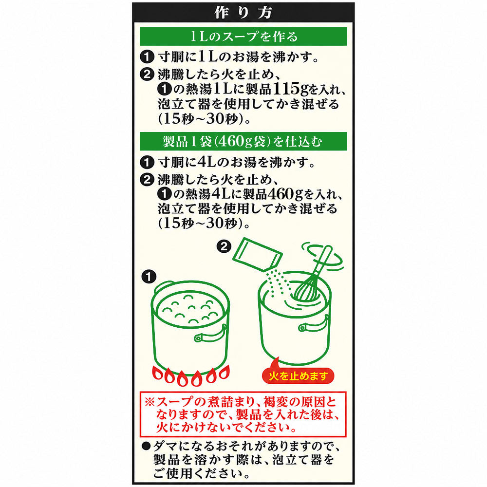 クノール クイックサーブスープ【コーンクリーム】 ４６０ｇ 送料込み 業務用 ポタージュ AJINOMOTO　味の素