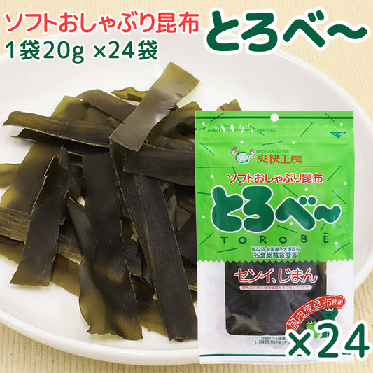 ソフト おしゃぶり 昆布 とろべー 1袋20g 送料込み 上田昆布 こんぶ おつまみ 銀座tau 広島 お土産 とろべ~
