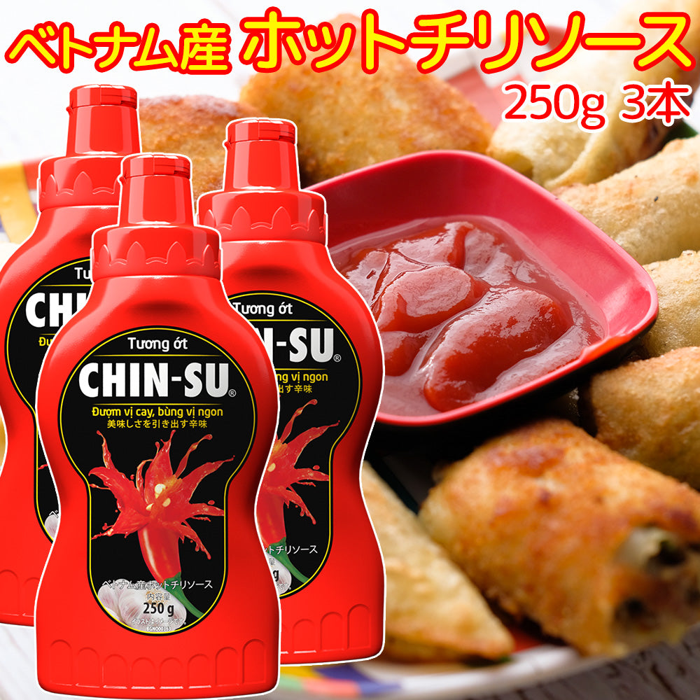 MAS チンス チリソース  250g 送料込み ベトナム料理 バインミー 揚げ物 そのままかけるだけ 唐辛子