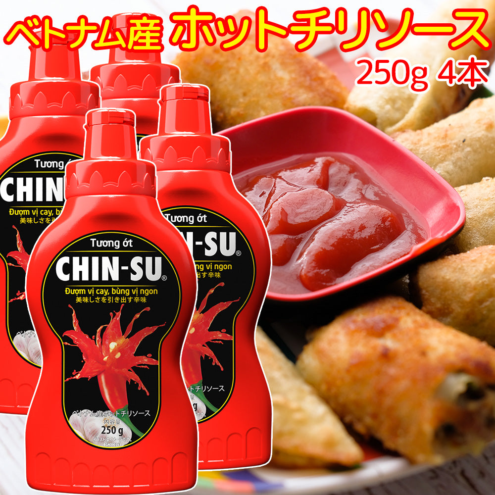 MAS チンス チリソース  250g 送料込み ベトナム料理 バインミー 揚げ物 そのままかけるだけ 唐辛子