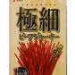 極細　ビーフジャーキー　２８ｇ ５０袋 セット　送料込み ヤガイ珍味　おつまみ 大黒屋食品