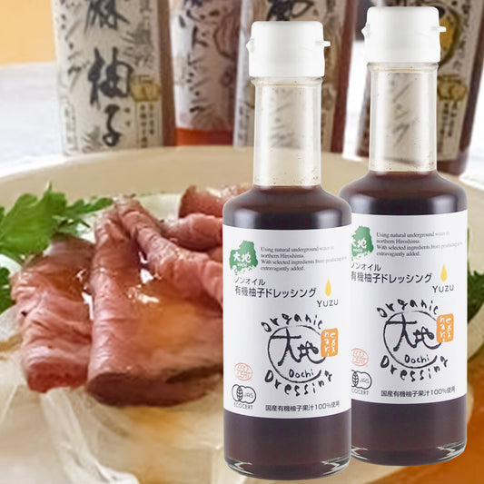 有機柚子を贅沢に使った　有機柚子ドレッシング １７５ｍｌ ２本セット 送料無料 センナリ 有機JAS認定 大地