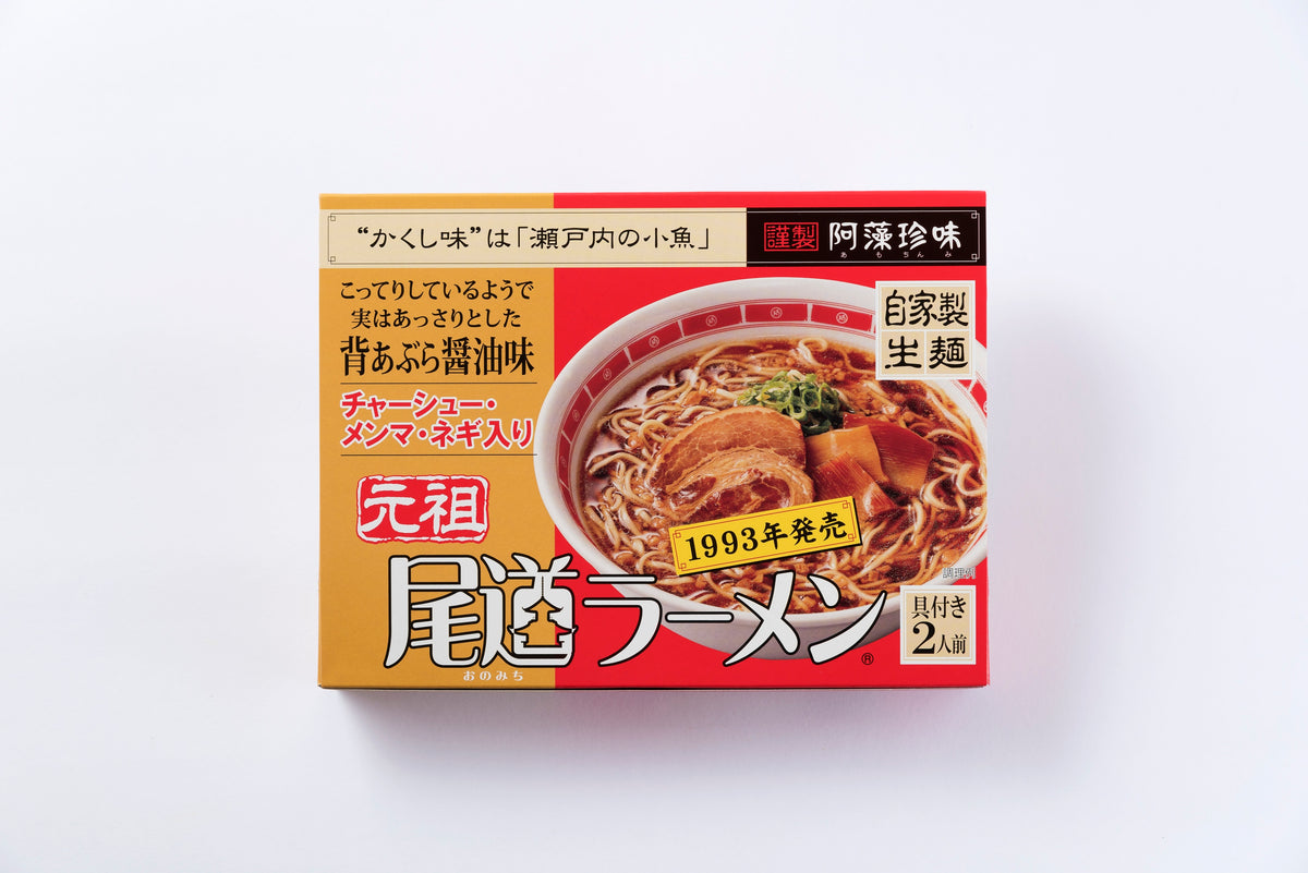尾道ラーメン具付 しょうゆ味 生麺 スープ付 ２人前 １食につき麺１００ｇスープ５５ｇ チャーシュー・メンマ・ネギ付き 手土産袋付き 送料無料 阿藻珍味 ご当地ラーメン 拉麺 湯麺