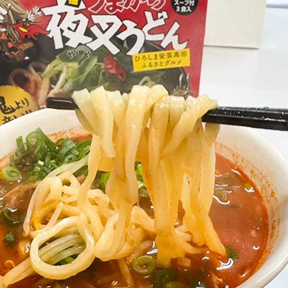 旨辛 夜叉うどん ３食 生麺箱入り 激辛 送料込み 安芸高田市名物 ご当地グルメ  福山クラタ食品