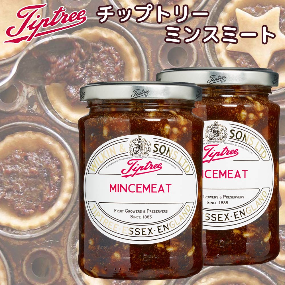 チップトリー ミンスミート ３１２ｇ ２本セット 送料無料 ジャム イギリス伝統の味