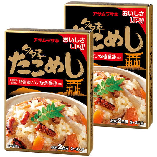 たこめし 炊き込みご飯の素 2合用 2箱セット　送料込み　アサムラサキ たこ飯 ご当地グルメ