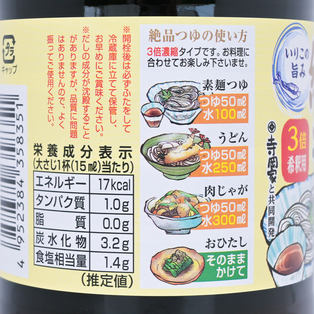 煮込んでもおいしい絶品つゆ 送料込み 希釈用 入江豊三郎本店 手仕事本味醂