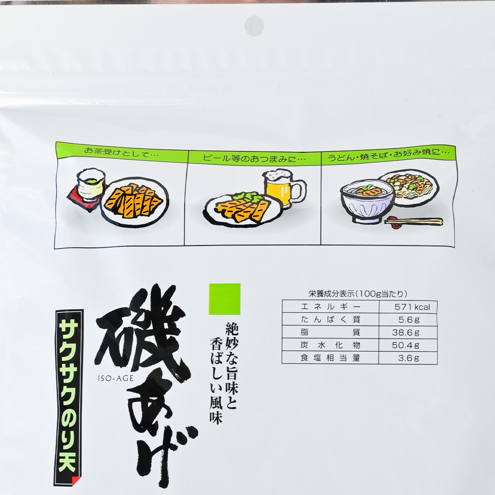 のり天 わさびしょうゆ味 ９７g １０袋セット 送料込み おやつ おつまみ スグル食品