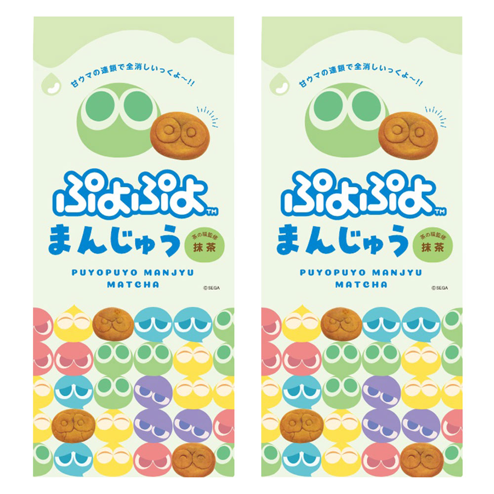 ぷよぷよまんじゅう 抹茶 4個入り 送料込み ご当地 お土産 ギフト 手提げ袋付き