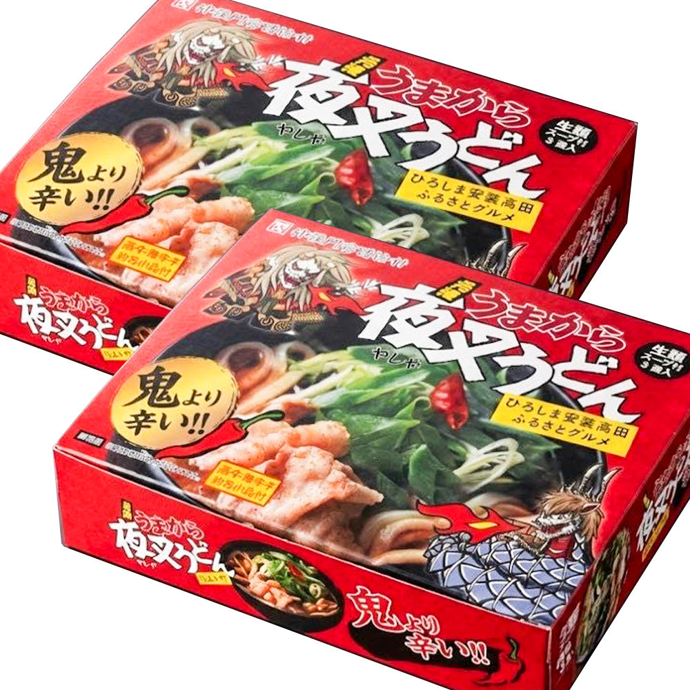 旨辛 夜叉うどん ３食 生麺箱入り 激辛 送料込み 安芸高田市名物 ご当地グルメ  福山クラタ食品