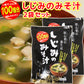 即席 しじみのみそ汁 ８袋入り ５６ｇ(７ｇ×８) ２袋セット 送料無料 オルニチン 道の駅 東海農産(株)