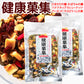 健康菓集 ミックスシード １２５g ２袋セット 実になるはなし種 スーパーフード 送料込み お茶請け おやつ おつまみ