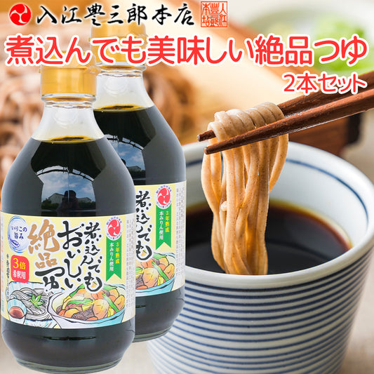 煮込んでもおいしい絶品つゆ 送料込み 希釈用 入江豊三郎本店 手仕事本味醂