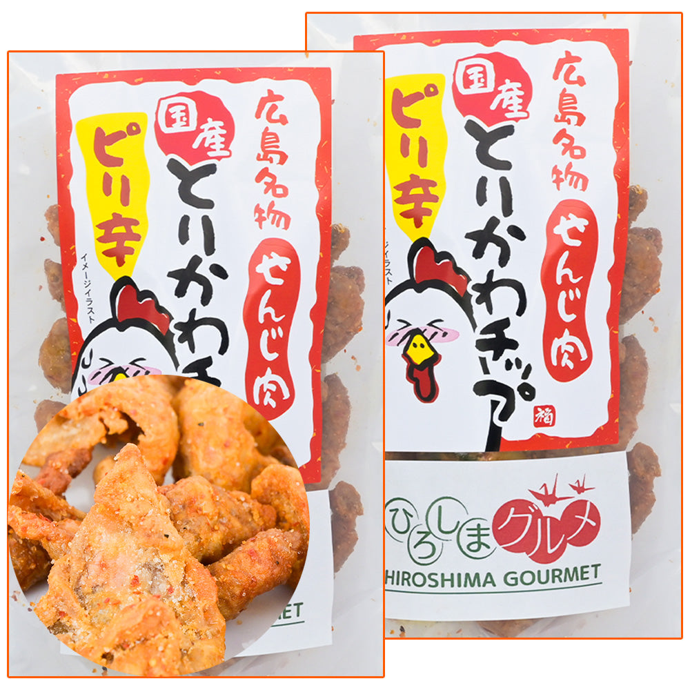 せんじ肉 国産とりかわチップ ピリ辛 ５０ｇ　送料込み 国産の鶏皮を使用　ひろしまグルメショップ おつまみ せんじがら 広島名物珍味