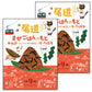 尾道ごはんのおとも 本枯節ともっちり昆布 2袋セット 送料込み ギフト お土産 お取り寄せ 猫 尾道佃松