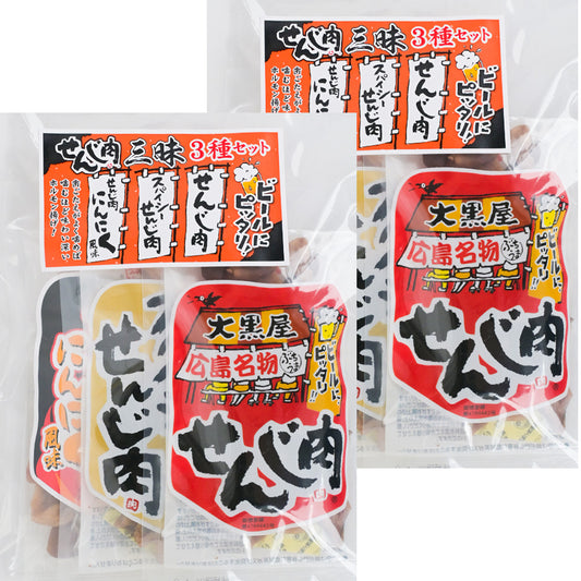 せんじ肉三昧セット １２０g (せんじ肉、スパイシー、にんにく風味) ２袋セット 送料無料 ホルモン珍味 銀座TAU せんじがら 大黒屋食品