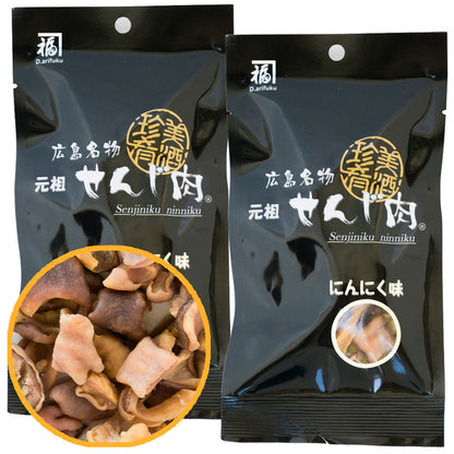 せんじ肉 にんにく味　送料無料　塩味にガーリックパウダーを加えたお肉のおつまみ　元祖せんじ肉 おやつ せんじがら 広島名物珍味