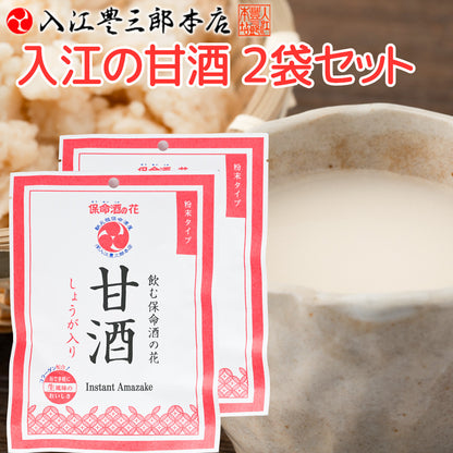 入江の甘酒 しょうが入り 送料込み 福山ブランド 認定商品 入江豊三郎本店 粉末タイプ  ポスト便
