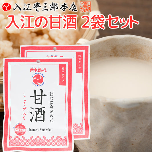 入江の甘酒 しょうが入り 送料込み 福山ブランド 認定商品 入江豊三郎本店 粉末タイプ  ポスト便
