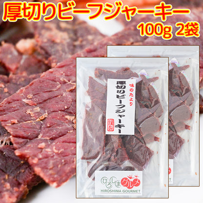 厚切りビーフジャーキー １００ｇ 送料込み ひろしまグルメショップ おつまみ おやつ ポスト便 お徳用