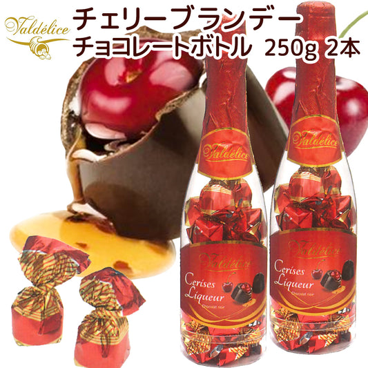 バルデリス チェリー ブランデーチョコレート ボトル ２５０ｇ(２２粒) ２本セット 送料込み スペインチョコ フルーツピールチョコ 輸入チョコ