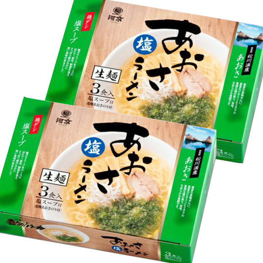 あおさ塩ラーメン ３食 ２箱セット 生麺 塩スープ あおさ 福島 ご当地ラーメン送料無料