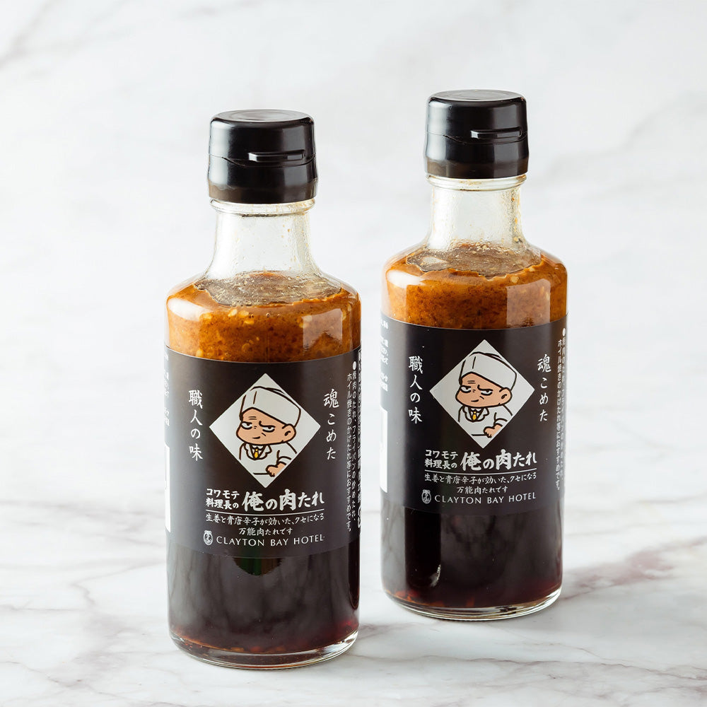 コワモテ料理長の俺の肉たれ 210g 　送料込み 焼肉 スタミナ炒め ホイル焼き　クレイトンベイホテル CLAYTON BAY HOTEL