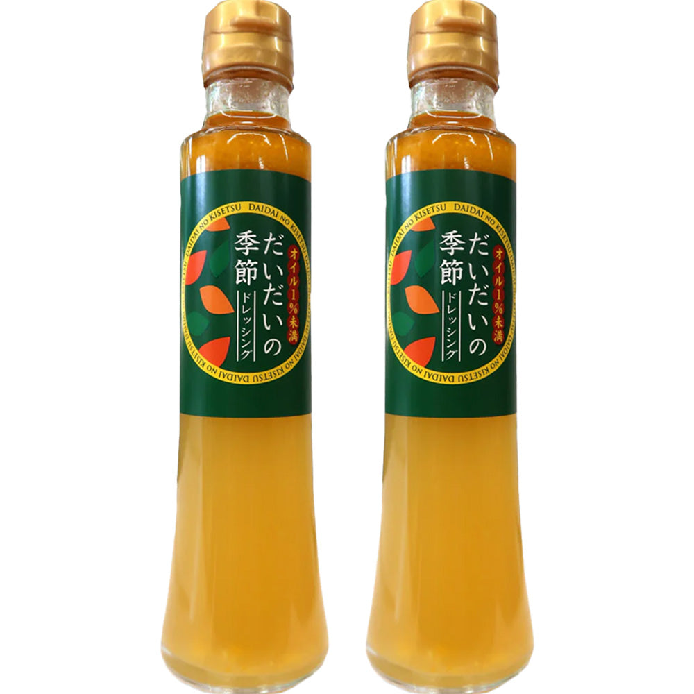 だいだいの季節ドレッシング 200ml 　送料込み　岸田ポン酢 橙 果汁 調味料 岸田商会