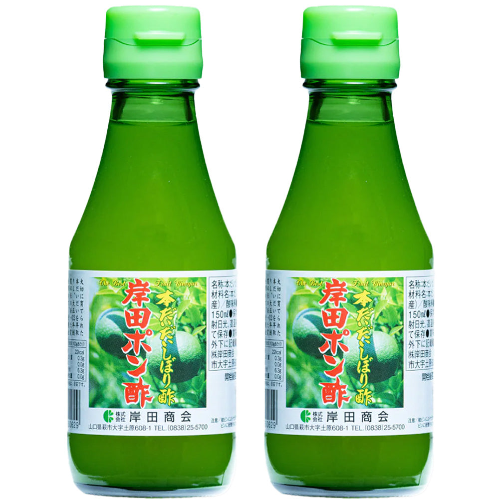 岸田ポン酢 本だいだい しぼり酢 150ml 送料込み　橙 果汁 調味料 岸田商会