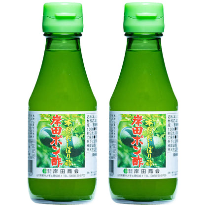 岸田ポン酢 本だいだい しぼり酢 150ml 送料込み　橙 果汁 調味料 岸田商会