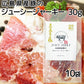 広島県産豚のジューシージャーキー ３０ｇ １０袋　送料込み 脂身が旨い！　ポークジャーキー  柔らか おつまみ