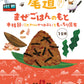 尾道ごはんのおとも 本枯節ともっちり昆布 2袋セット 送料込み ギフト お土産 お取り寄せ 猫 尾道佃松