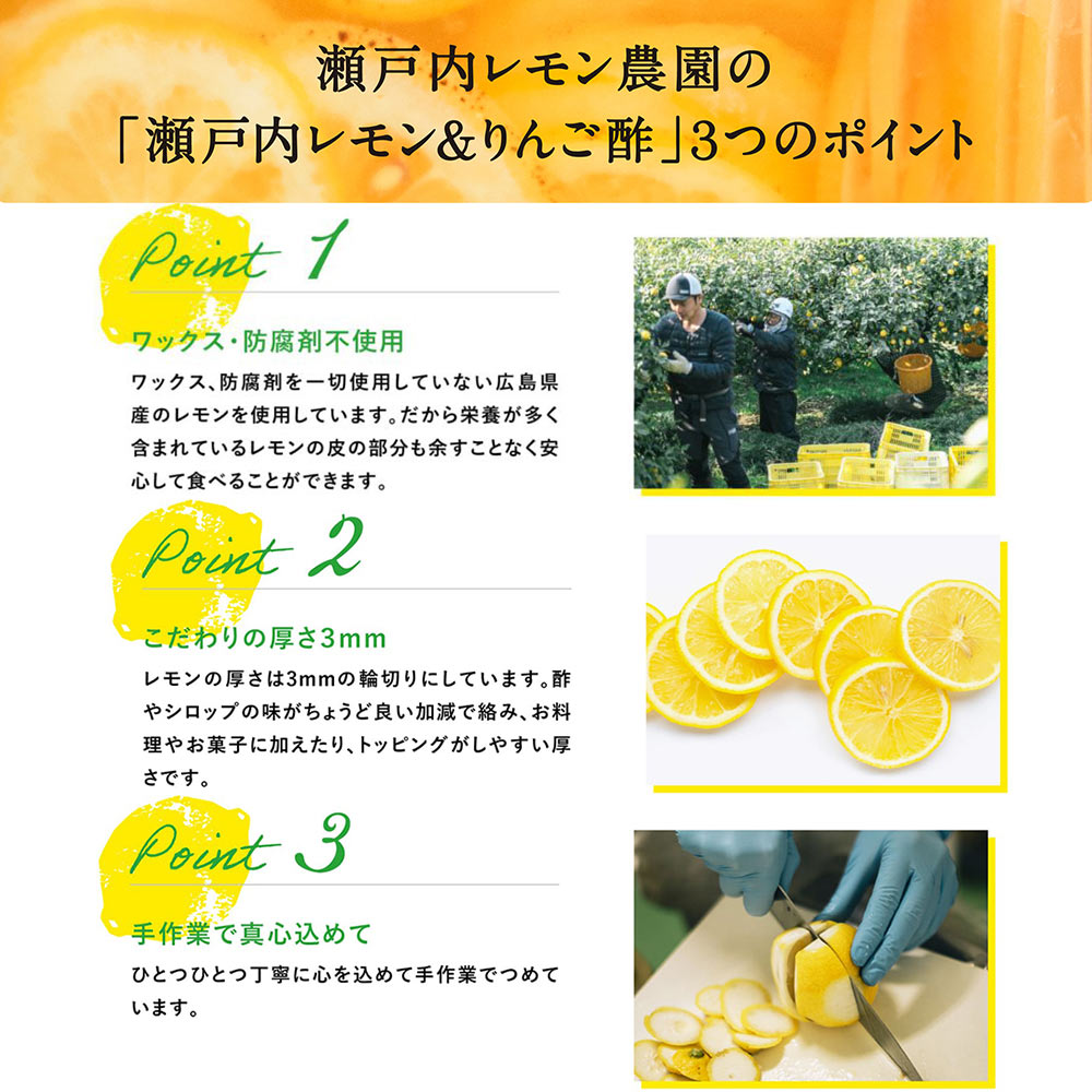 ヤマトフーズ 瀬戸内レモン＆りんご酢820g 広島県産 レモン使用 化学