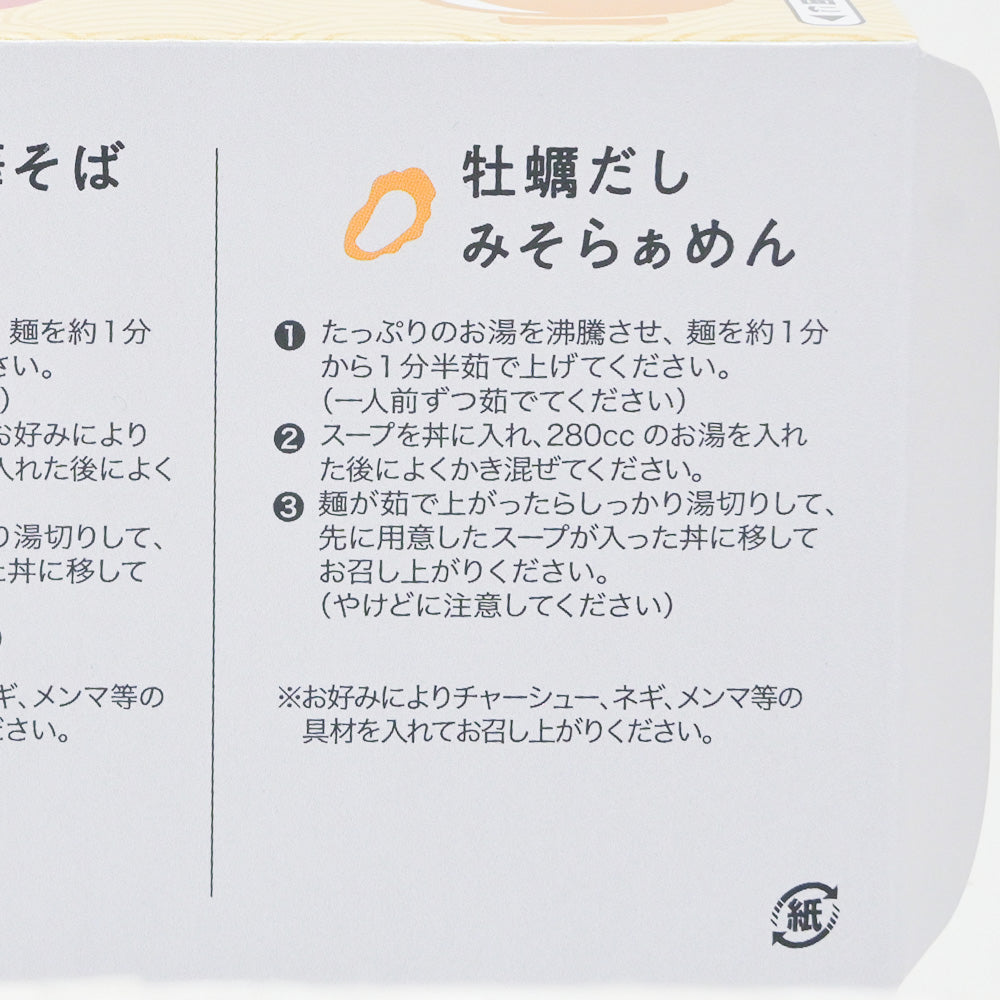 電車ひろしまらーめん巡りの旅 ３種（各１食）すみだブラック尾道ラーメン・寿々女広島中華そば・牡蠣だしみそらぁめん ２箱セット ご当地ラーメン 人気店 小鳥系