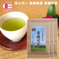 島根県産 有機煎茶 55g 3袋 有機JAS認定品 茶三代一 オーガニック