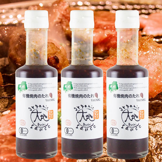 選び抜いた有機原料を使った 有機焼肉のたれ １７５ｍｌ ３本セット 送料無料 センナリ有機JAS認定 大地